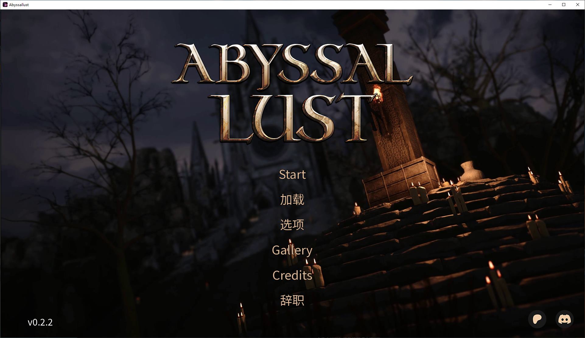 [Japanese SLG/Chinese/Animated] Abyssal Desire v0.2.2 Android + PC + MAC Official Chinese Infantry Version [New Release/3.6G]