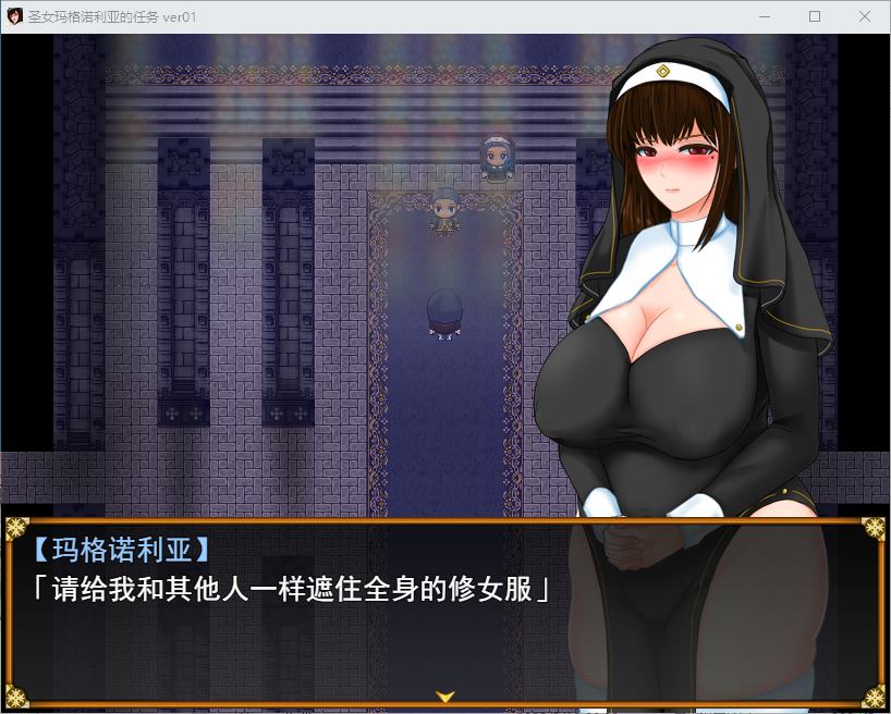 【Japanese RPG/Chinese Translated】 Saint's Exploration: Y's Heresy and the Innocent Sister - Machine Translation Version 【New Release/890M】