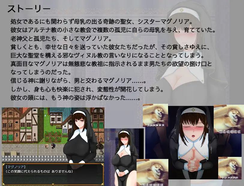 【Japanese RPG/Chinese Translated】The Exploration of the Virgin: The Perverted Sect and the Innocent Sister (Machine Translation Version)【New Release/890M】