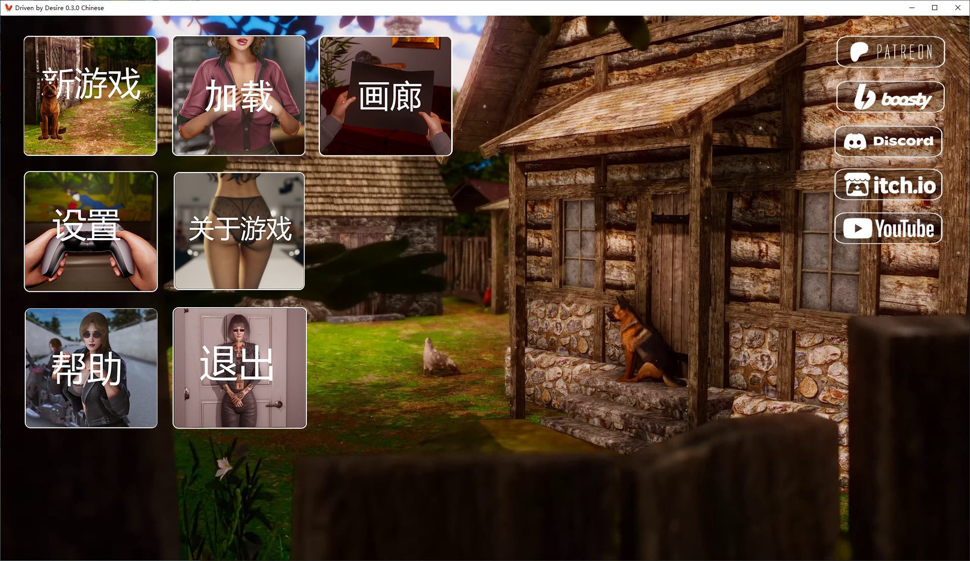 【Western SLG/Chinese/Animated】Driven by Desire v0.3 Android + PC Latest Official Chinese Version [Update / 4.96G]