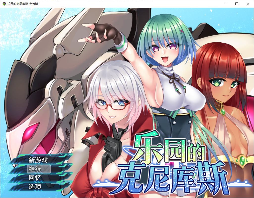【Japanese RPG/Chinese Translated】 Knicus of the Paradise Steam Chinese Version 【New Release/1.1G】