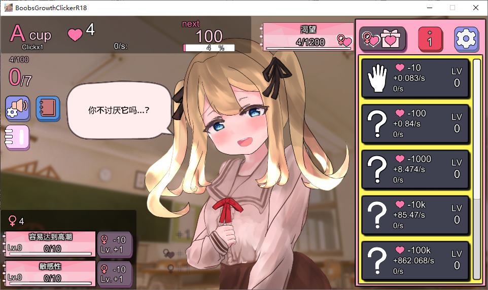 【Japanese SLG/Chinese/Animated】Chest Development Clicker Android + PC DL Official Chinese Version【New Release/5.4G】