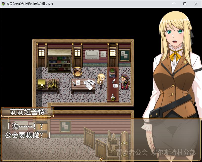 【Japanese RPG/Chinese Translated】 The Art of Hospitality for the Guild's Front Desk Girl - Steam Official Chinese Version [New Release/1.1G]