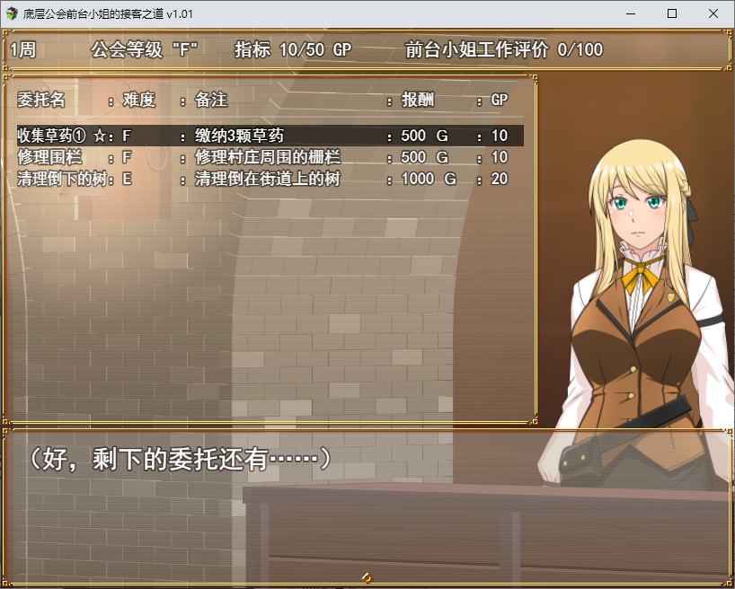 【Japanese RPG/Chinese】The Art of Hospitality for the Front Desk Girl of the Lower-level Guild Steam Official Chinese Version【New Game/1.1G】