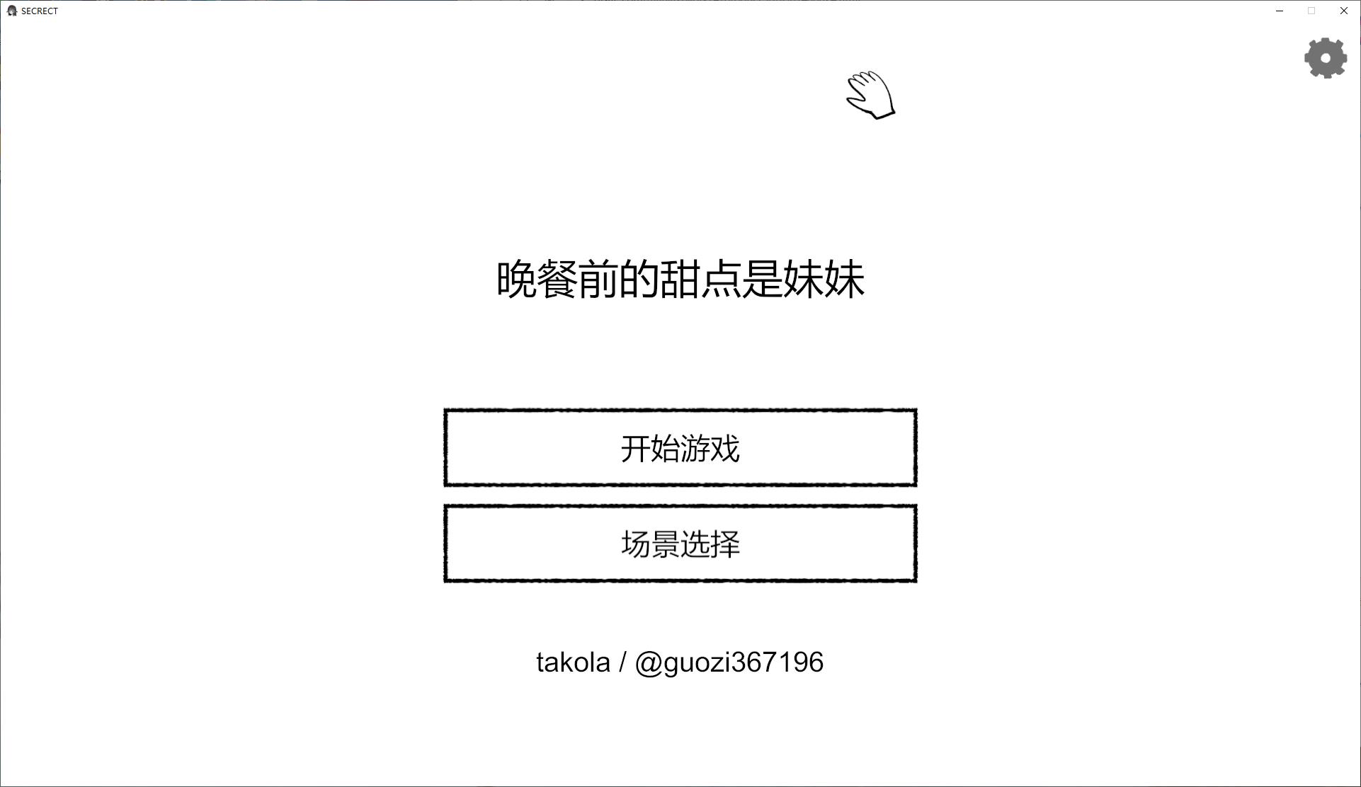【Japanese SLG/Chinese] Dessert Before Dinner is Sister DL Chinese Version [New Work/270M]