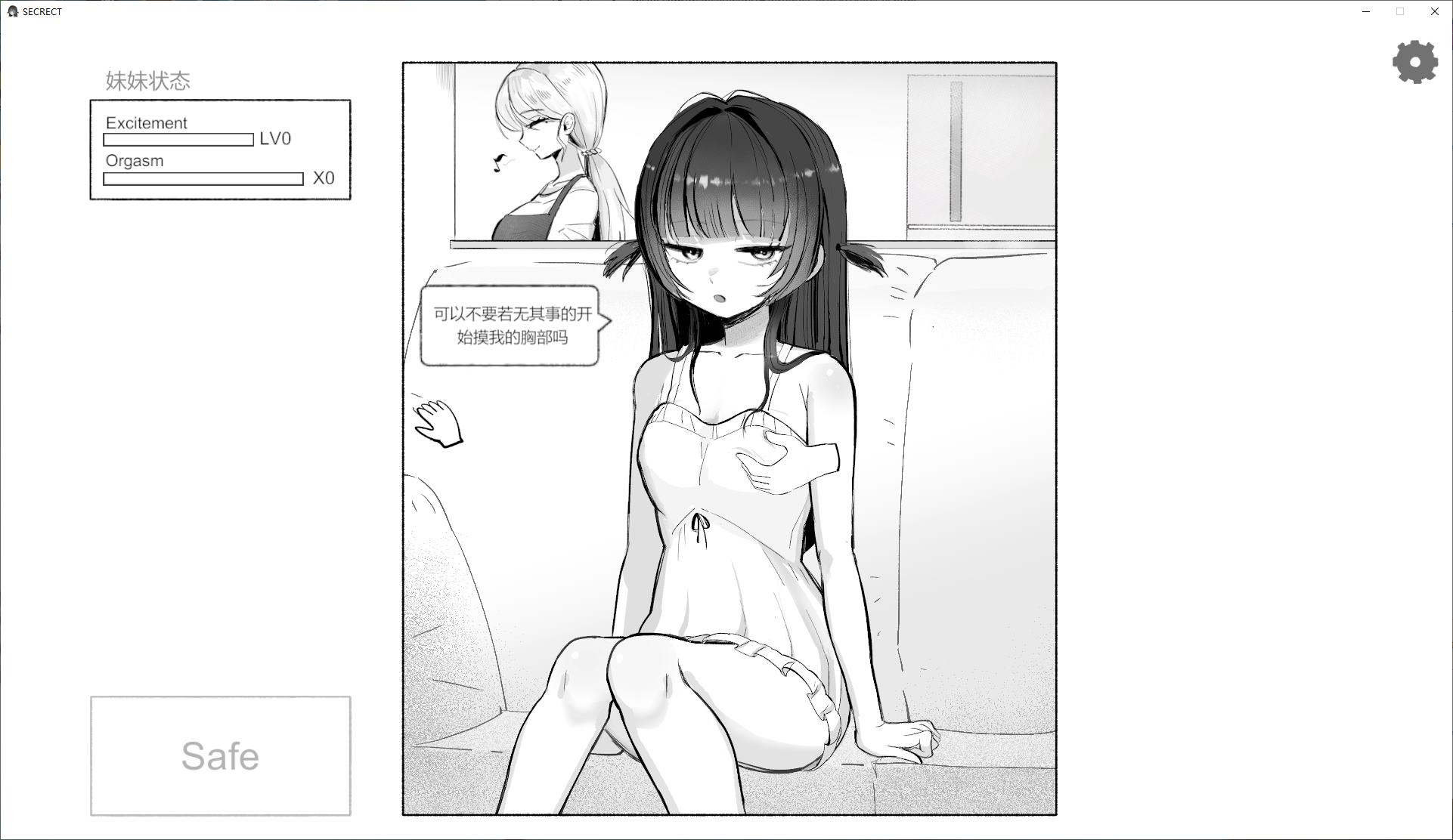 【Japanese SLG/Chinese】Snack before dinner is my younger sister DL official Chinese version【New release/270M】