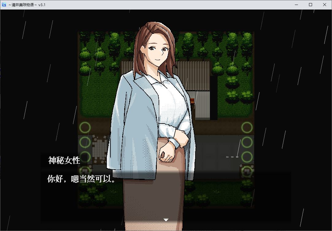 【Green RPG/Chinese translated】MIISA KIYAI AI Machine Translation Version【New Release/650M】