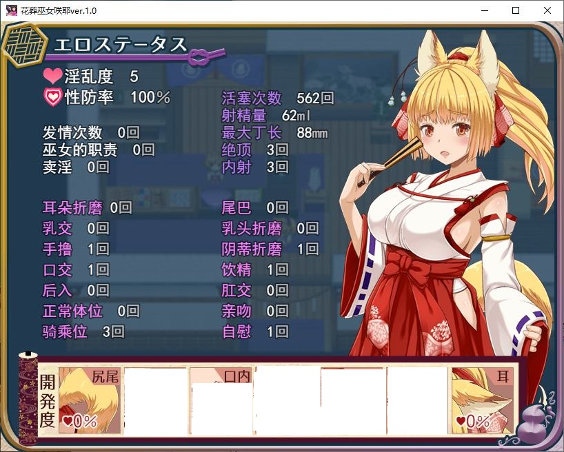 【Japanese RPG/Chinese translated/animated】Flower Burial Shrine Maiden Sakuya - Machine Translation Version 【New Release/580M】