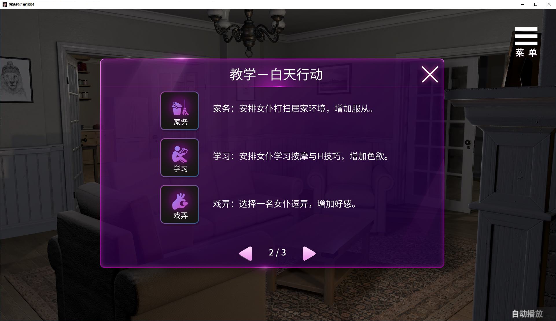 【Japanese SLG/Chinese/Animated】Sisters' Service Official Infantry Test Version 【New Release/3G】