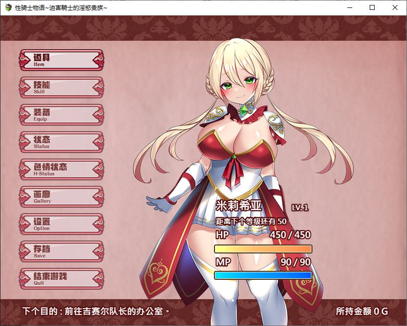 【Japanese RPG/Chinese】X Knight Story ~ The Lustful Nobleman Who Persecutes Knights ~ Steam Official Chinese Infantry Version 【New Release/900M】