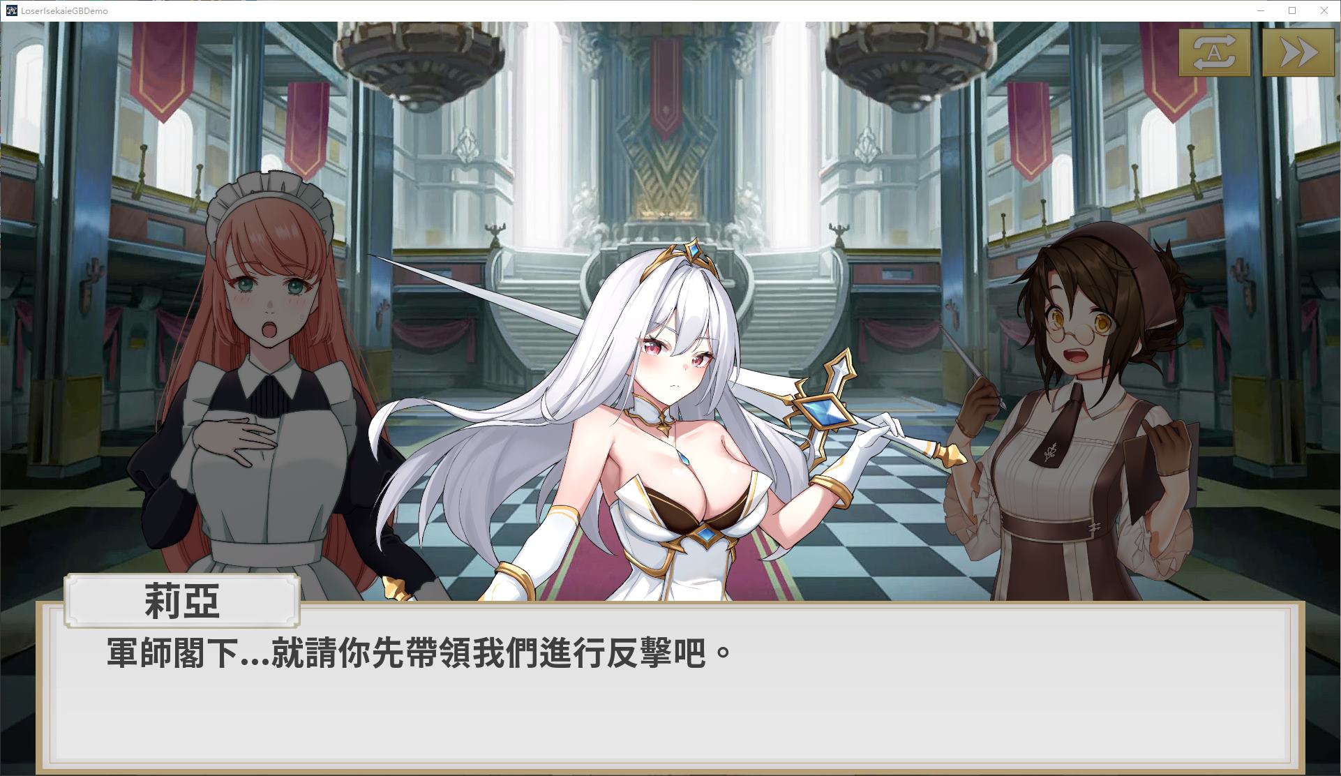 【Japanese SLG/Chinese/Animated】Loser Got Isekai’d - Gotta Conquer the Girls Before Conquering the World - Steam Chinese Edition Infantry Version 【New Release/780M】
