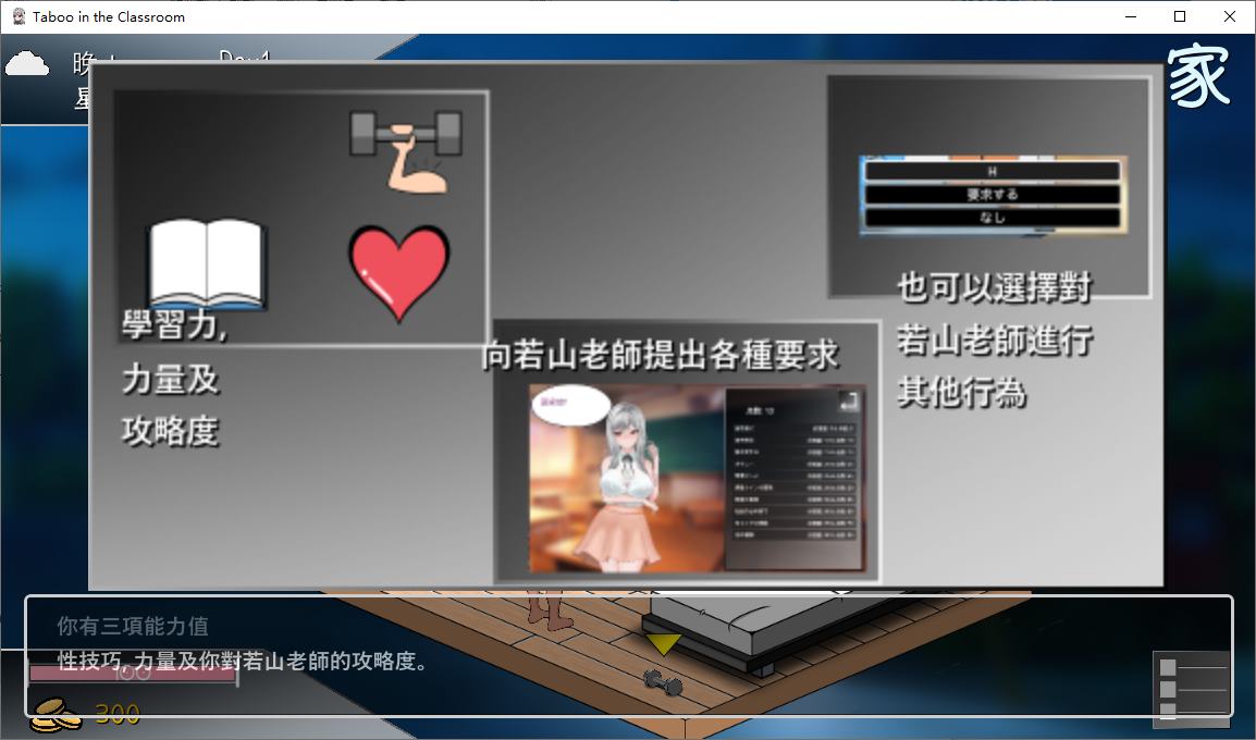 【Green SLG/Chinese/Animated】Mr. Wakayama's NTR Classroom v0.4.0.2 Official Chinese Demo Version【Update/1.2G】