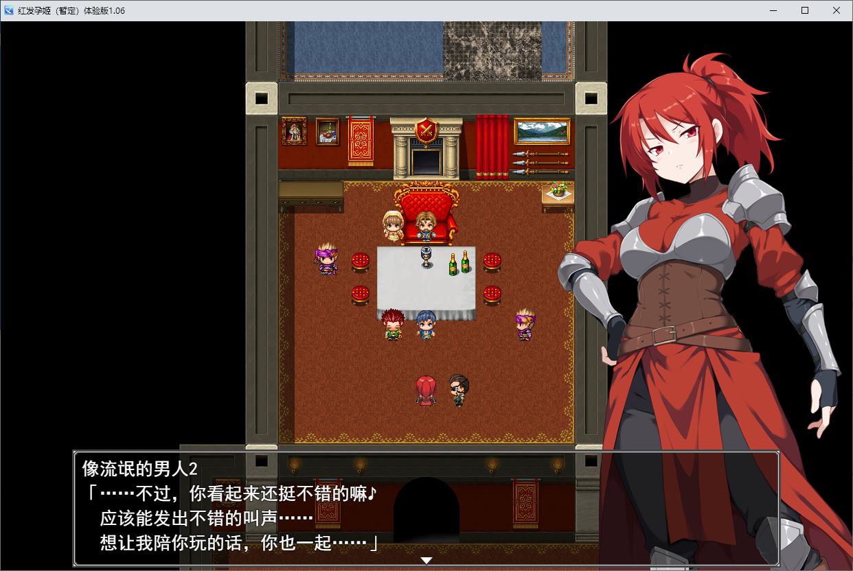 【Japanese RPG/Chinese Translated】 Red-Haired Pregnant Princess (Temporary Title) Machine Translation Test Version 【New Release/970M】