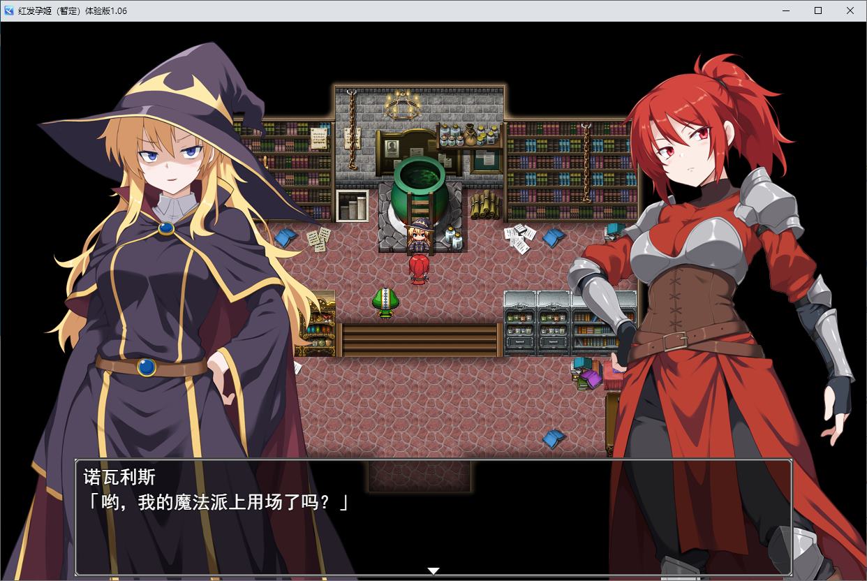 【Japanese RPG/Chinese translated】Red-Haired Pregnant Princess (Temporary Title)  Machine Translation Test Version 【New Release/970M】