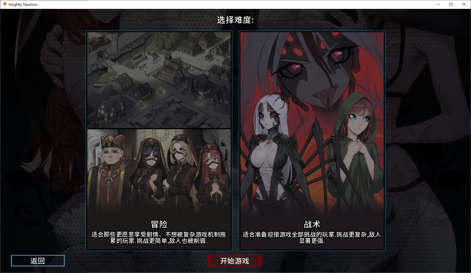 【Card SLG/Chinese/Animated】Knightly Passion V1.8 Official Chinese Version【Update/3.2G】