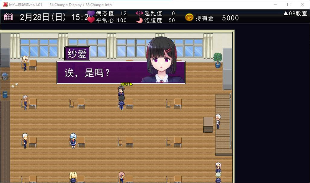 【Japanese RPG/Chinese translated】MY... Doubt Chapter + Counterattack Chapter Machine Translation Chinese Version【Update/1.4G】