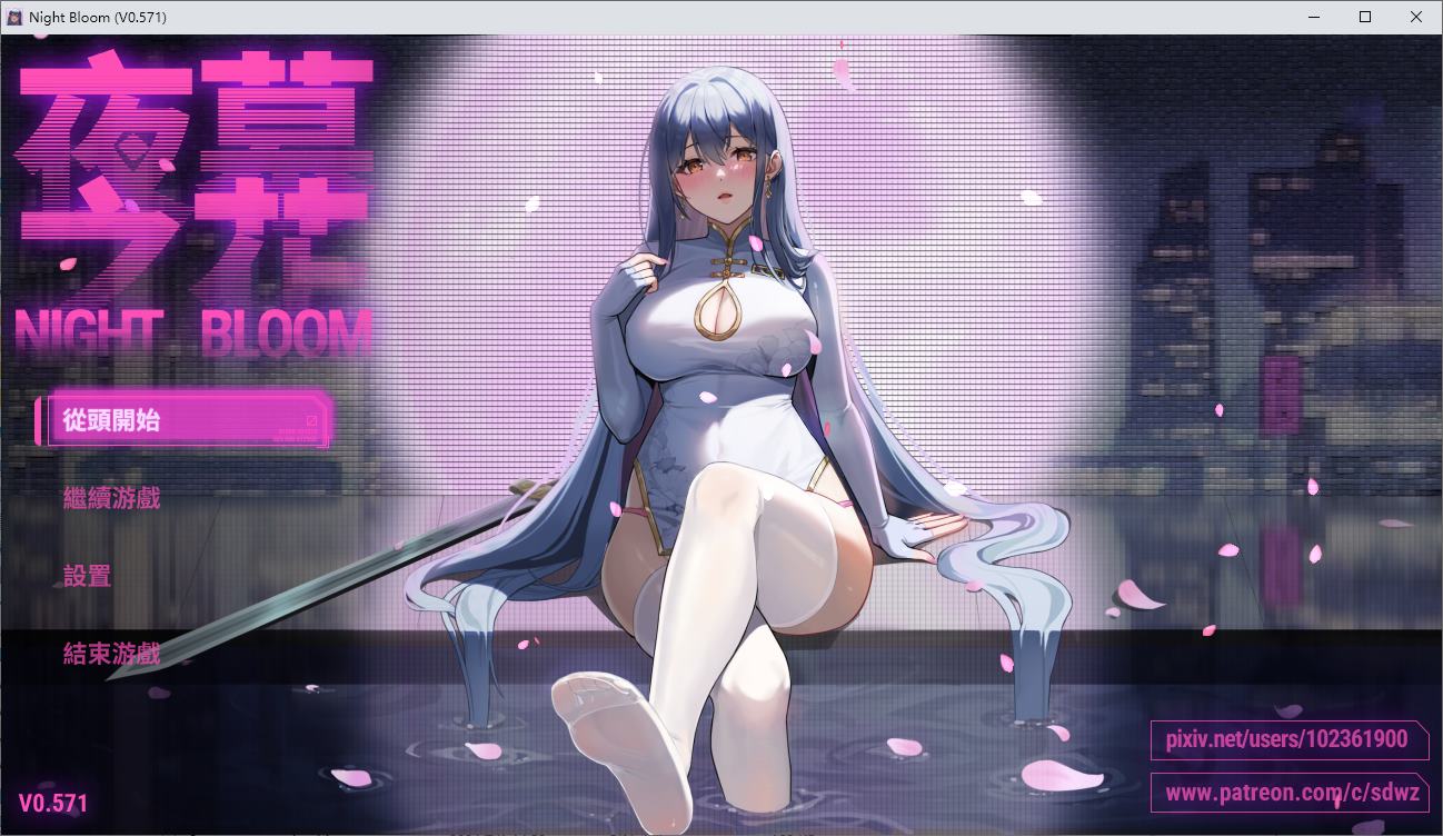 【Japanese RPG/Chinese] Night Blooming Flower v0.571 Android + PC Official Chinese Infantry Version [Update/2.9G]
