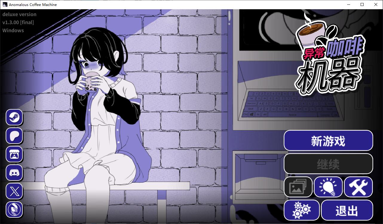 [Heavy SLG/Chinese/Animated] Abnormal Coffee Machine 1 Android + PC Official Chinese Infantry Version [Update/1.6G]