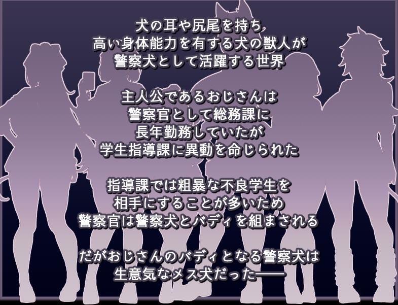 【Japanese RPG/Chinese translated】Mesu Inu Training DL Machine Translation Version 【New Release/550M】