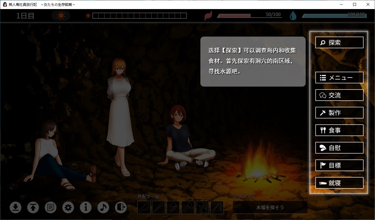 【Survival RPG/Chinese Translation/CV】Survival on a Deserted Island Company Trip Diary: Women's Survival Strategy - Official Chinese Translation Version【New Release/780M】