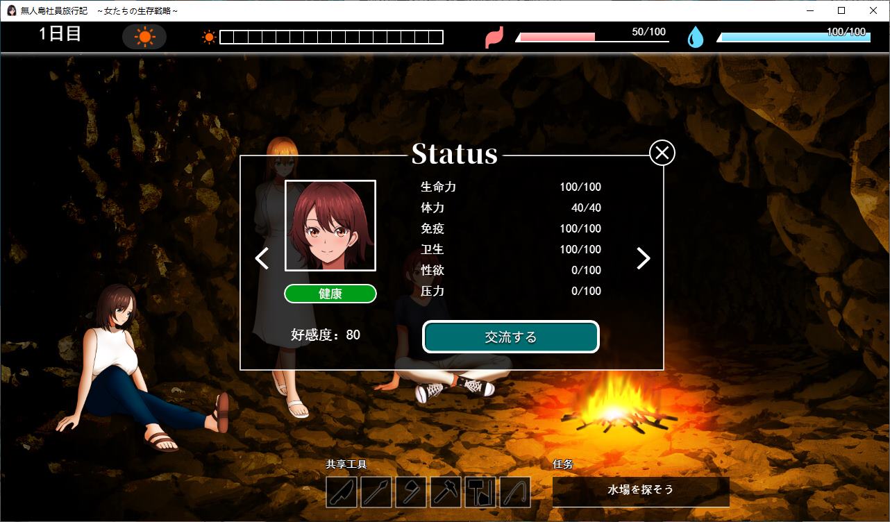 【Survival RPG/Chinese Translation/CV】Survival on a Deserted Island Company Trip Diary: Women's Survival Strategy - Official Chinese Translation Version【New Release/780M】