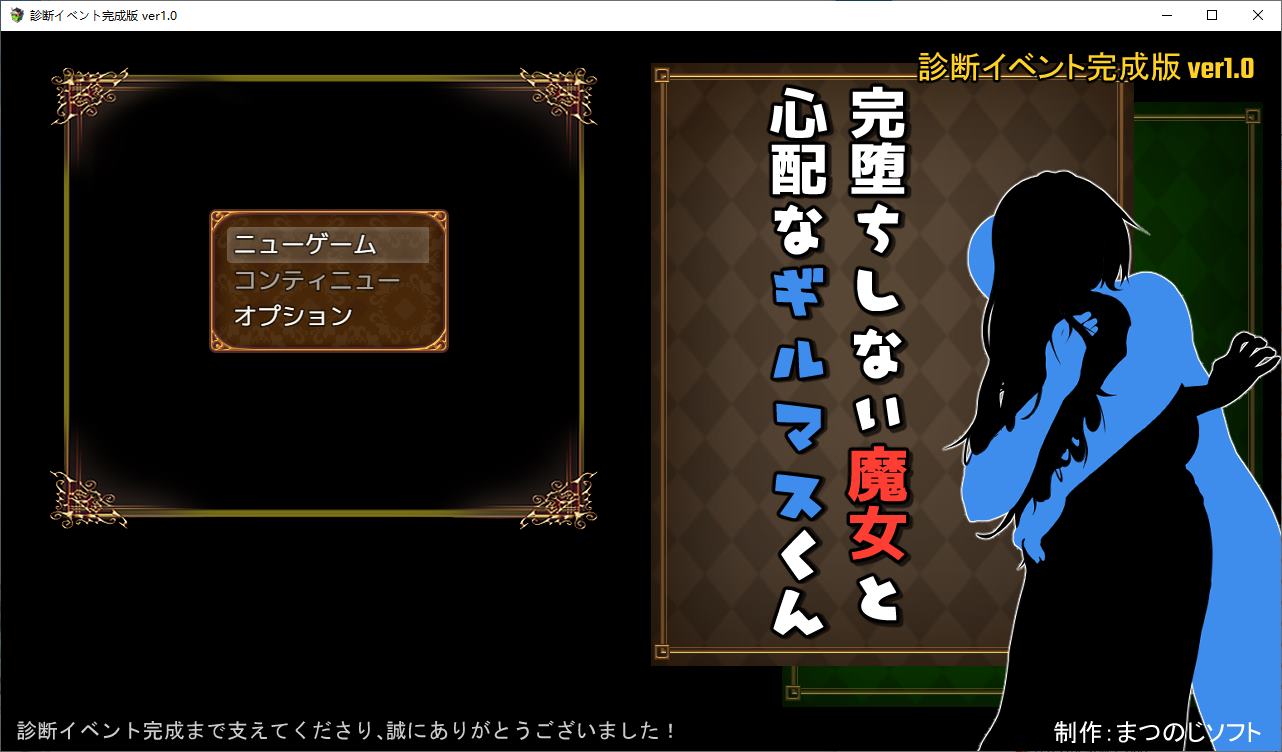 【Green RPG/Chinese] Worrying Guild Master and Unyielding Witch Diagnostic Version v1.0 Official Chinese Version [Update/1G]