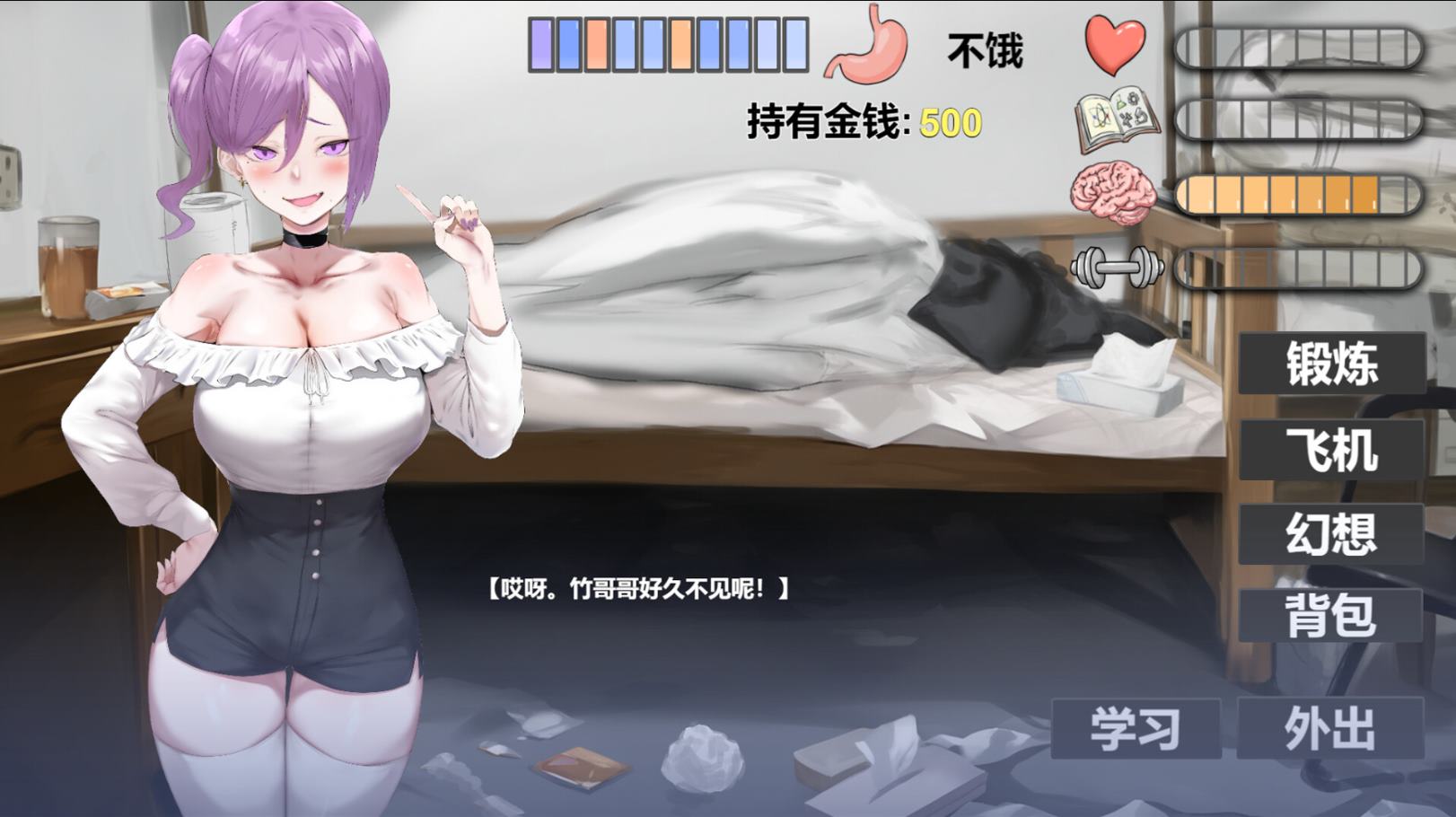 【Japanese SLG/Chinese】I Fantasized Again Steam Official Chinese Infantry Version 【New Game/2.1G】