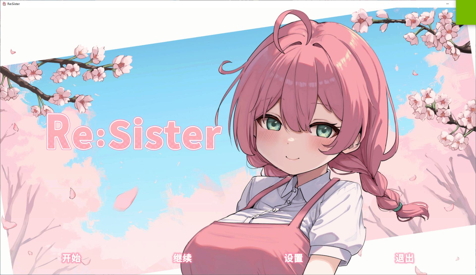 [Character Development SLG/Chinese/Animated] Re Sister My Secret Co-Living Life with My Sister DL Official Chinese Version [New Release/1.77G]