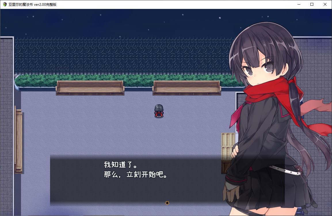 【Japanese RPG/Chinese】Arisa's Magic Book Steam Official Chinese Version【New Release/2.1G】
