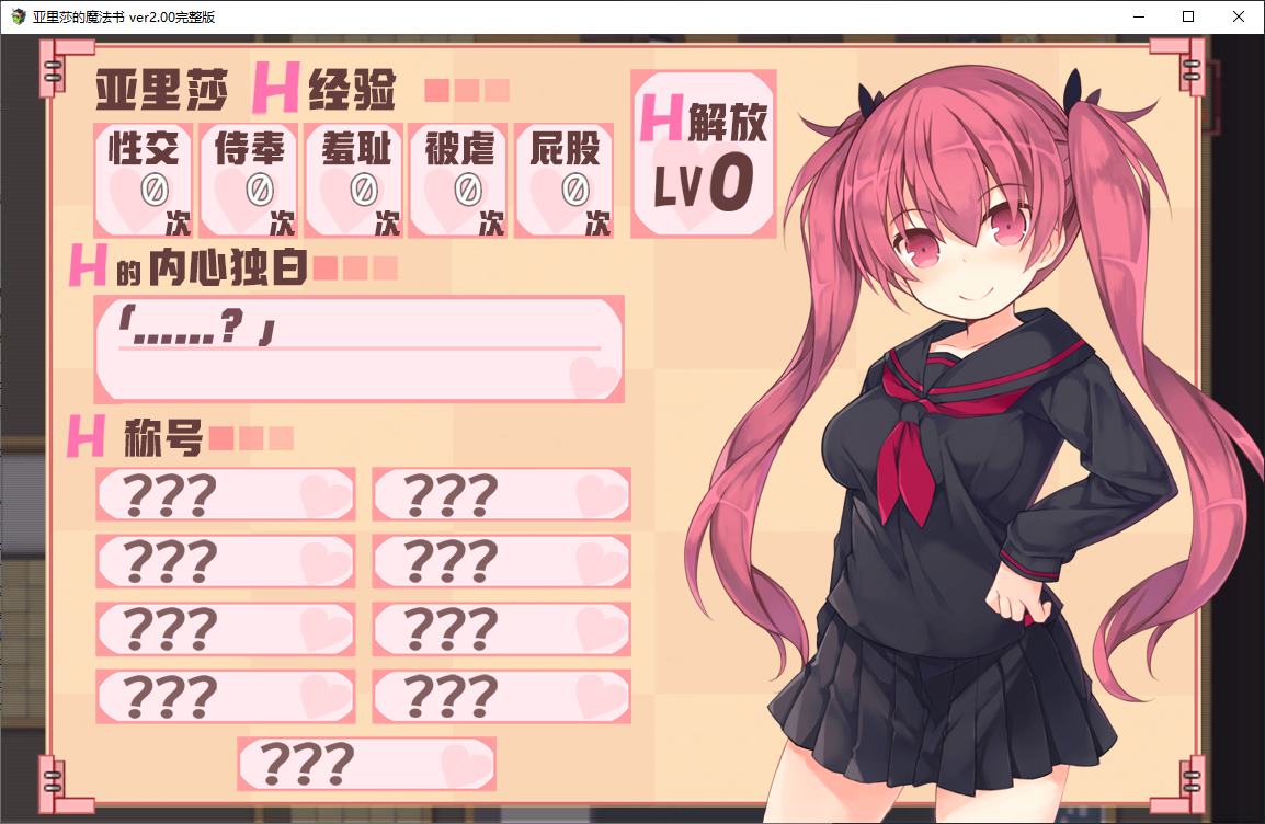 【Japanese RPG/Chinese】Arisa's Magic Book Steam Official Chinese Version【New Release/2.1G】