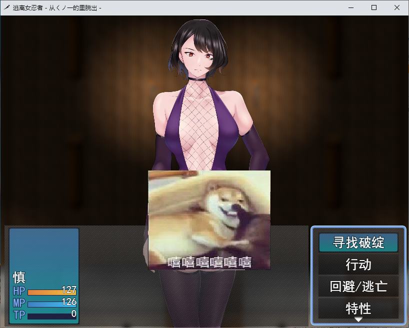 【Masochism/RPG/Chinese translated】Escape from Ninja Girls - Escape from the Ninja Village DL machine translation version【New release/368M】