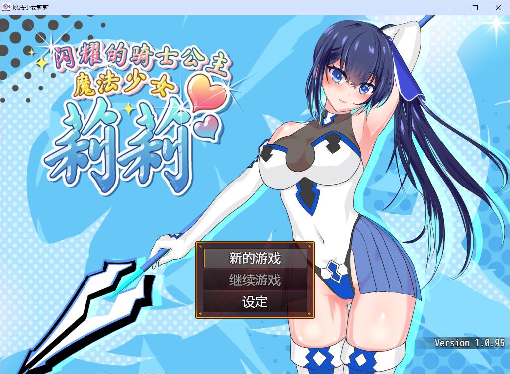 [Japanese RPG/Chinese] Magical Girl Lily Steam Chinese Edition Infantry Version [New Work/1.8G]