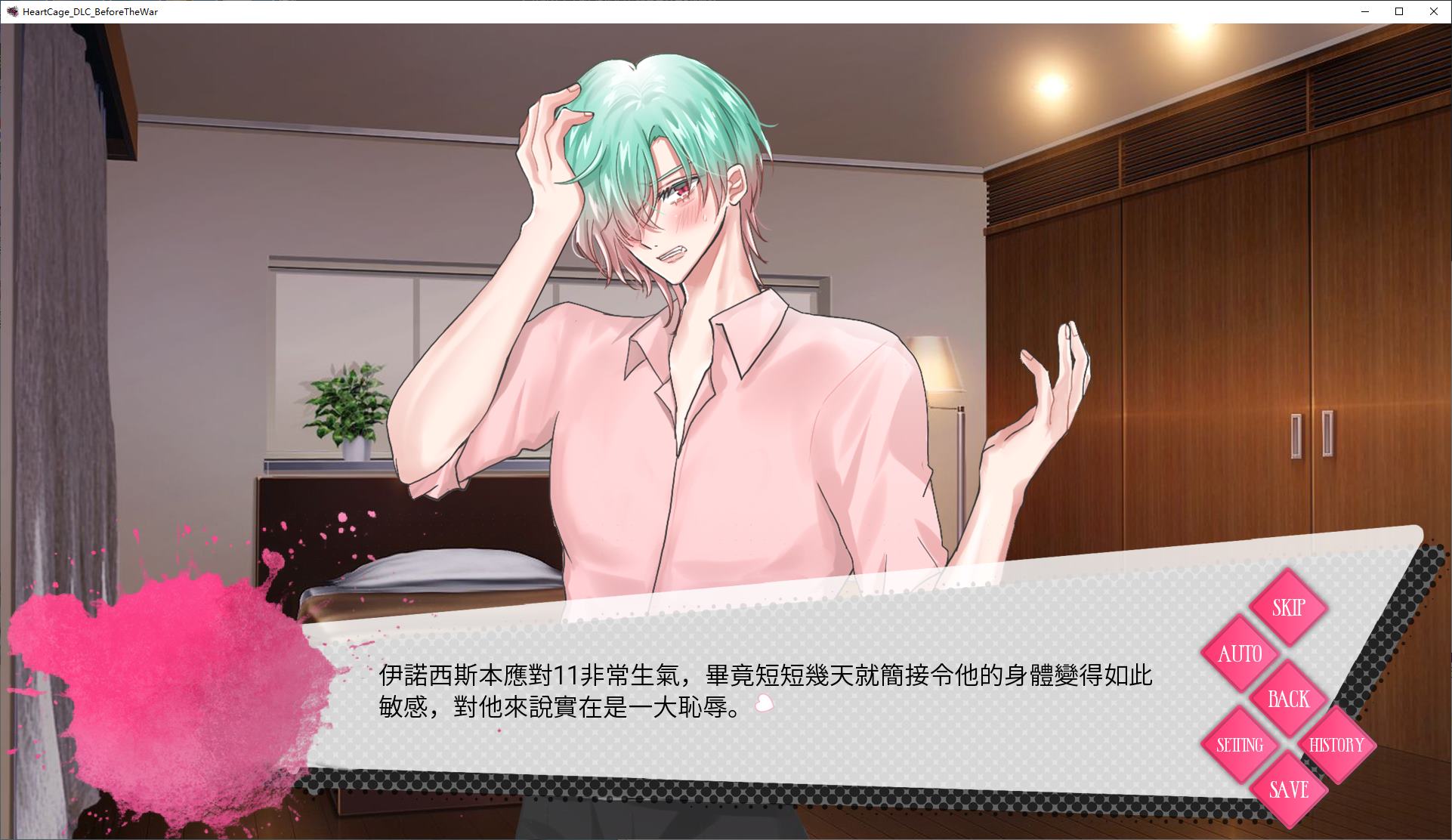 【Male Harem ADV/Chinese】Heart Cage PC+MAC steam official Chinese infantry version【New Release/5.5G】