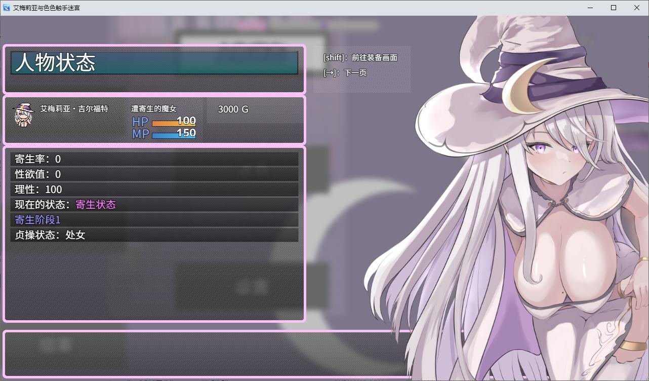 【Japanese-style ARPG/Chinese】Amylia and the Sexy Tentacle Maze Steam Official Chinese Infantry Version 【New Release/1.6G】