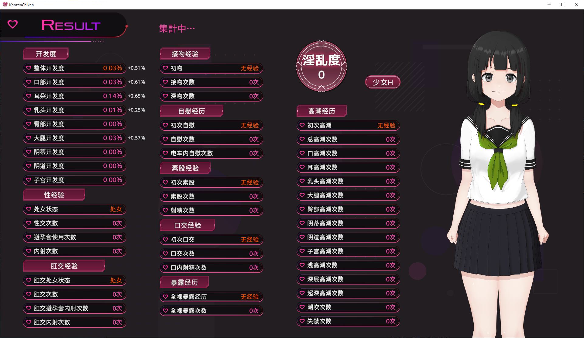 【Pervert SLG/Chinese Translated/Animated】Complete Pervert, Until the Shy Schoolgirl Falls Down DL Machine Translation Version 【New Release/3.7G】
