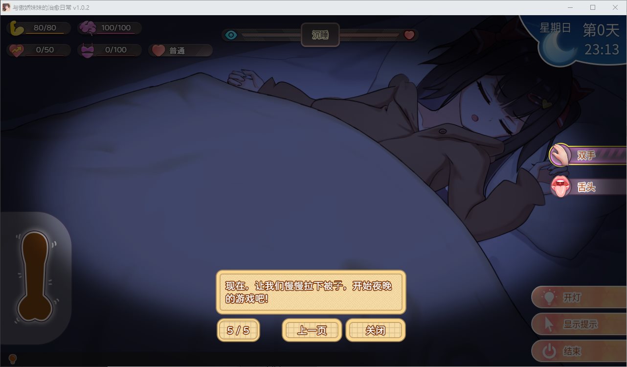 【Dating SLG/Chinese/Animated】Healing Daily Life with My Tsundere Sister DL Chinese Version【New Release/1.1G】