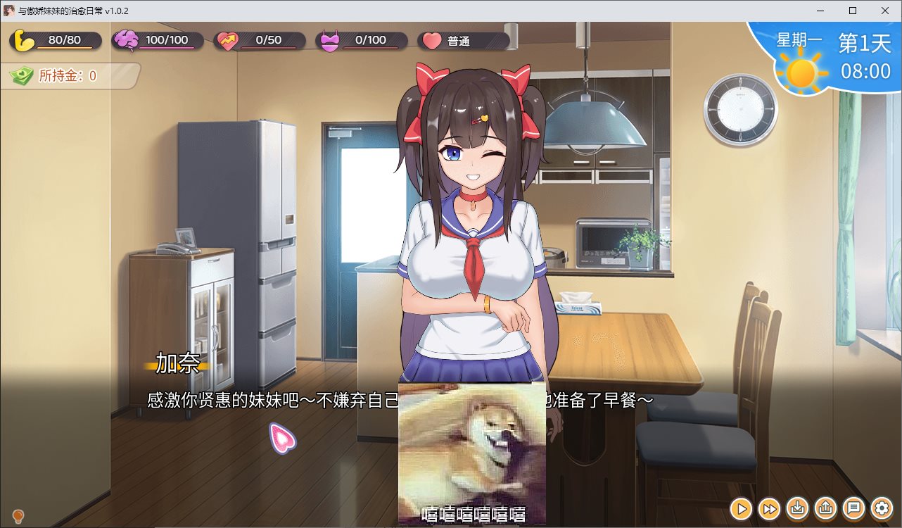 【Dating SLG/Chinese/Animated】Healing Daily Life with My Tsundere Sister DL Chinese Version【New Release/1.1G】