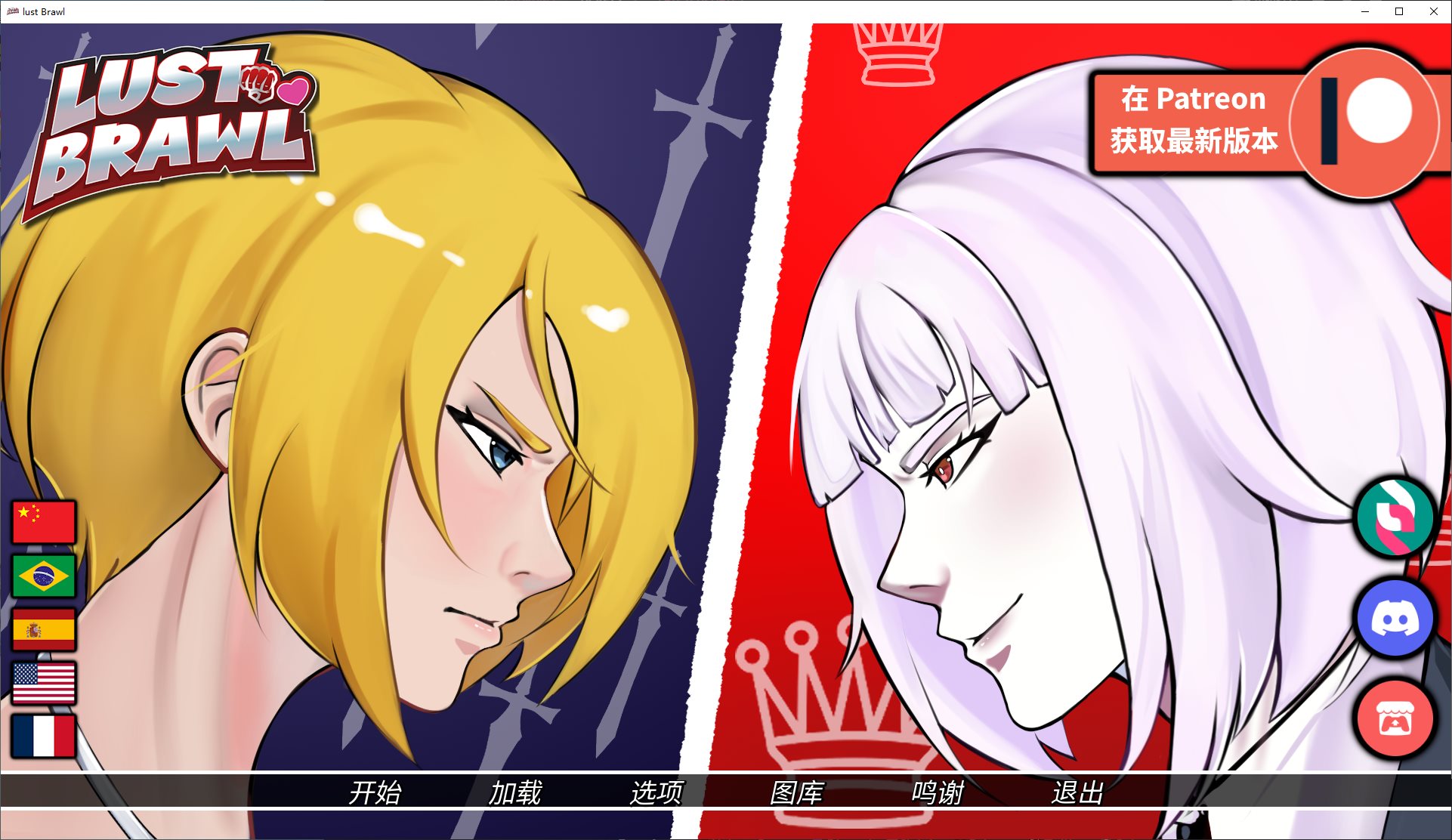 [EU SLG/Chinese/Animated] Lust Brawl v0.1 Android + PC + MAC Latest Chinese Version [New Release/1G]
