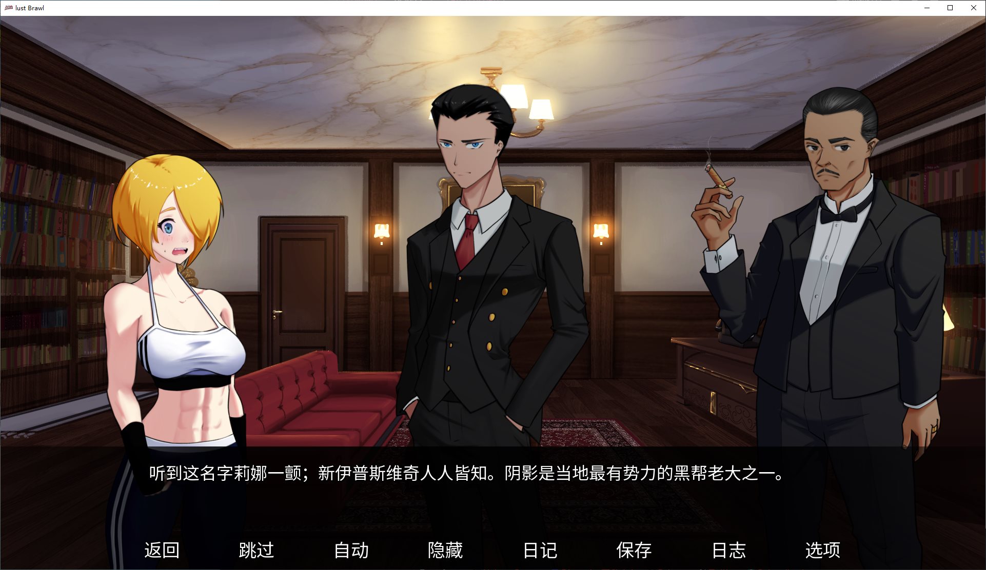 【European and American SLG/Chinese/Animated】Lust Brawl v0.1 Android + PC + MAC Latest Chinese Version 【New Work/1G】