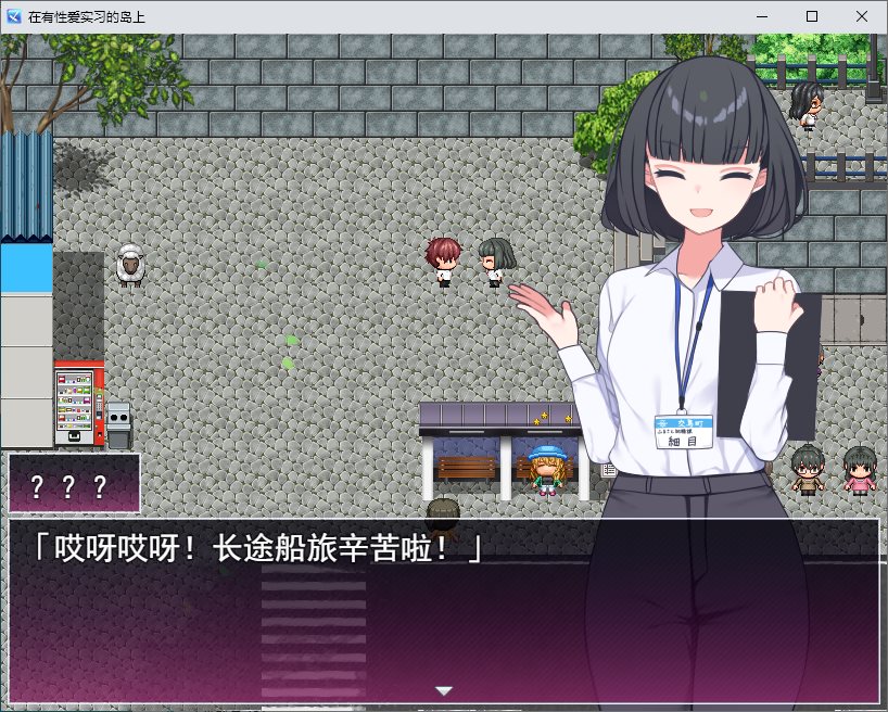 【Japanese RPG/Chinese Translated】 On an Island That Accepts X Training, Machine Translation Version 【New Release/1.65G】
