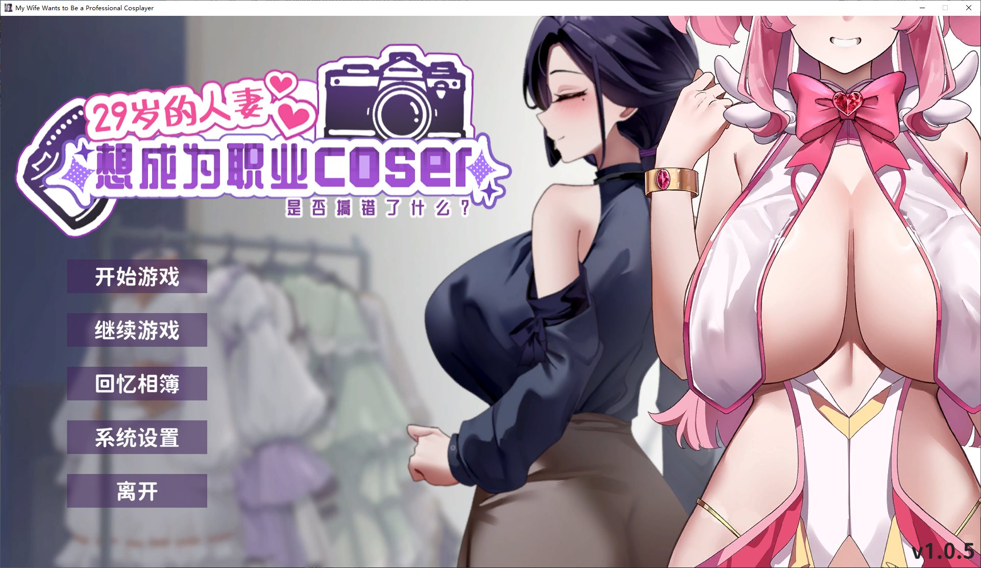 [RPG/Chinese translated/animated] Is a 29-year-old housewife trying to become a professional coser making a mistake? Official Infantry Version [New Release/1.65G]