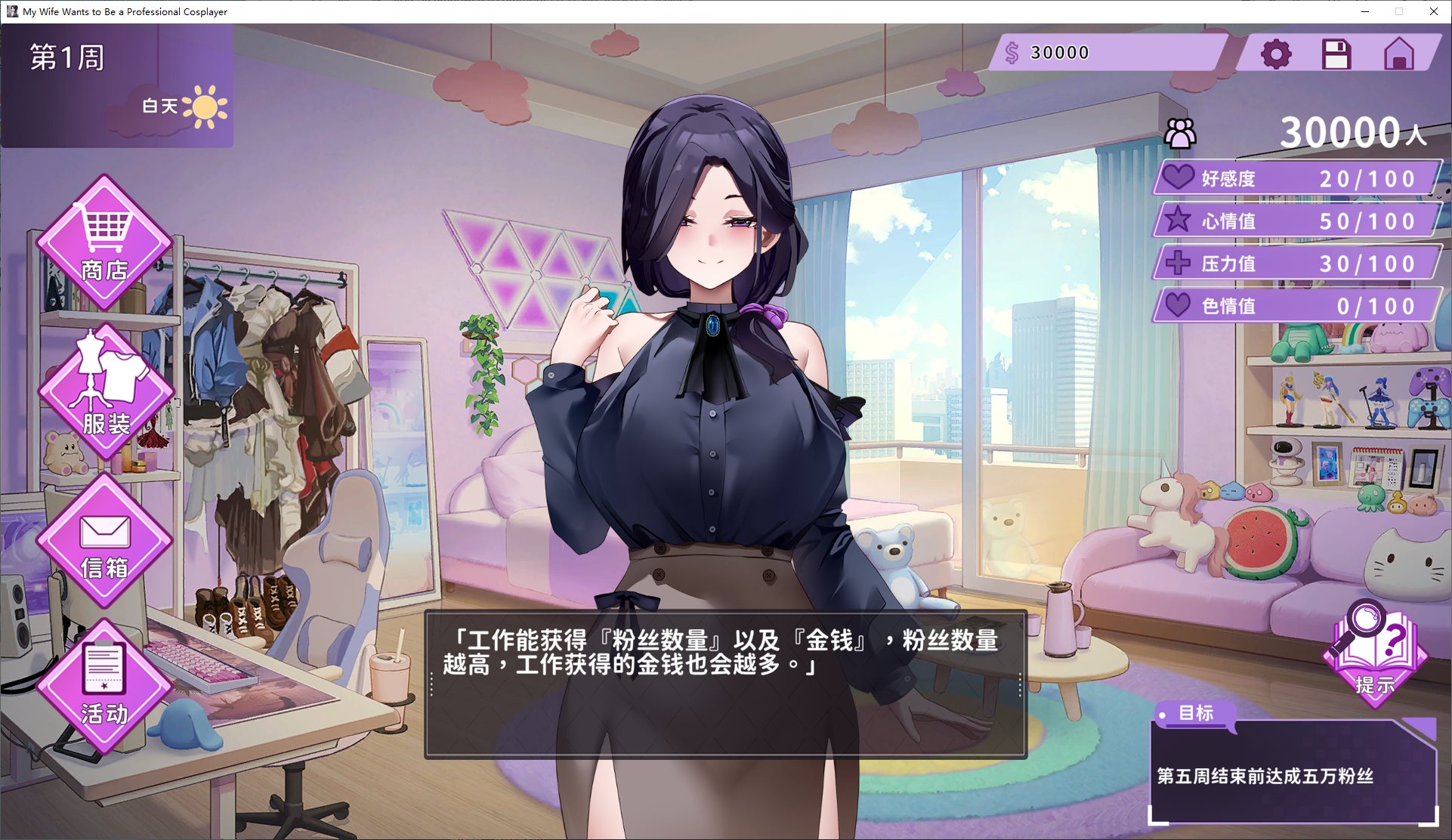 【SLG/Chinese/Animated】Is there something wrong with a 29-year-old housewife wanting to become a professional coser? Official Chinese Infantry Edition【New Release/1.65G】