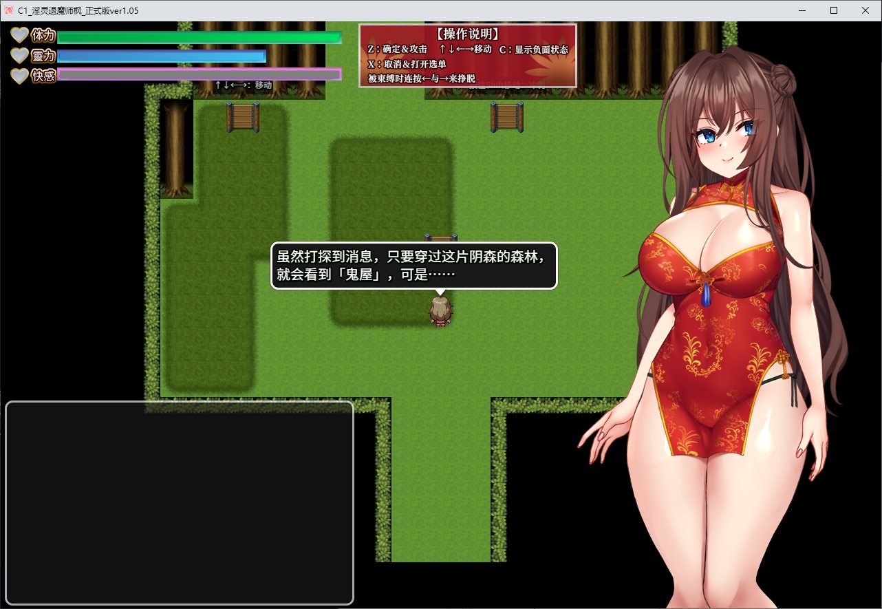 【Japanese ARPG/Chinese] Xiaofeng, the Demon-Exorcising Beauty Official Chinese Edition [New Release/780M]