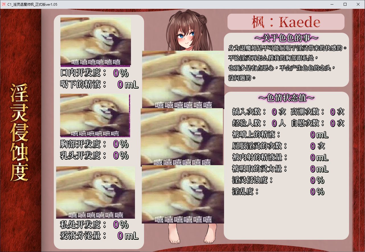 【Japanese ARPG/Chinese】Kaede, the Demon-Beating Priestess Official Chinese Military Edition【New Release/780M】
