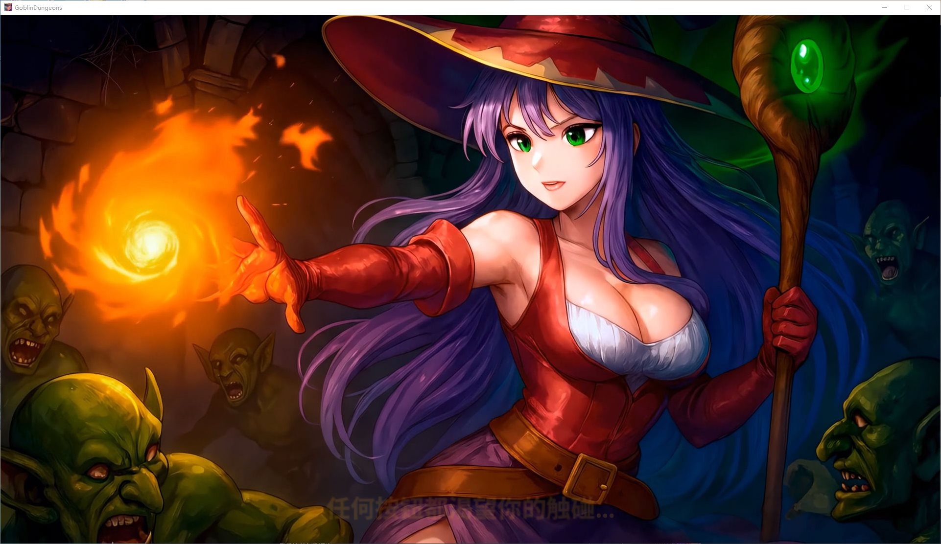 【Western 3D/Chinese/Animated】 Goblin Dungeon Official Chinese Infantry Version 【New Release/11.6G】