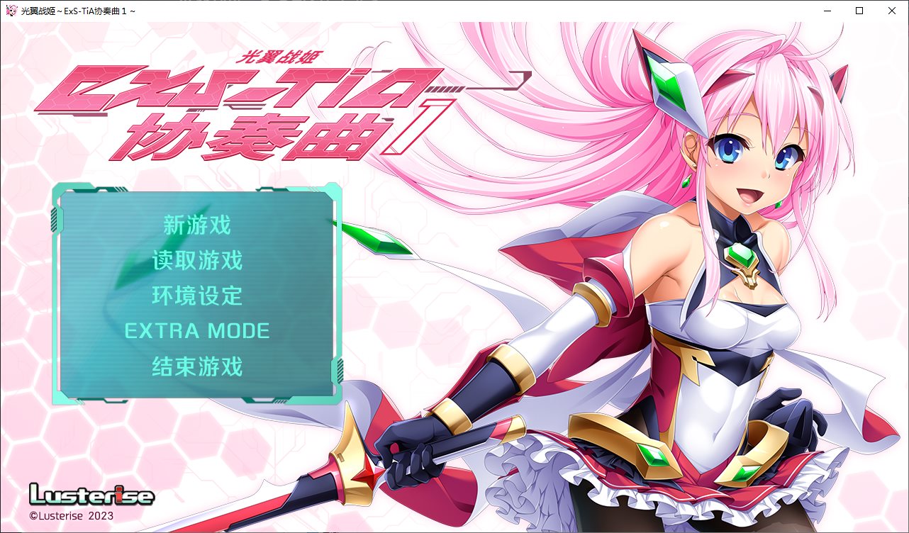 [Spin-off ADV/Chinese/Full Voice] Light Wing Warrior 1-2 Steam Official Chinese Version [New Release/3.9G]