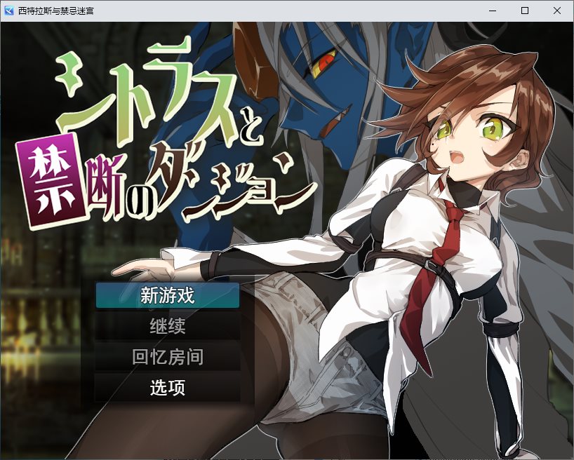 [Gay Female RPG/Chinese Translated] Citrus and Forbidden Dungeon DL Machine Translation Version [New Release/450M]