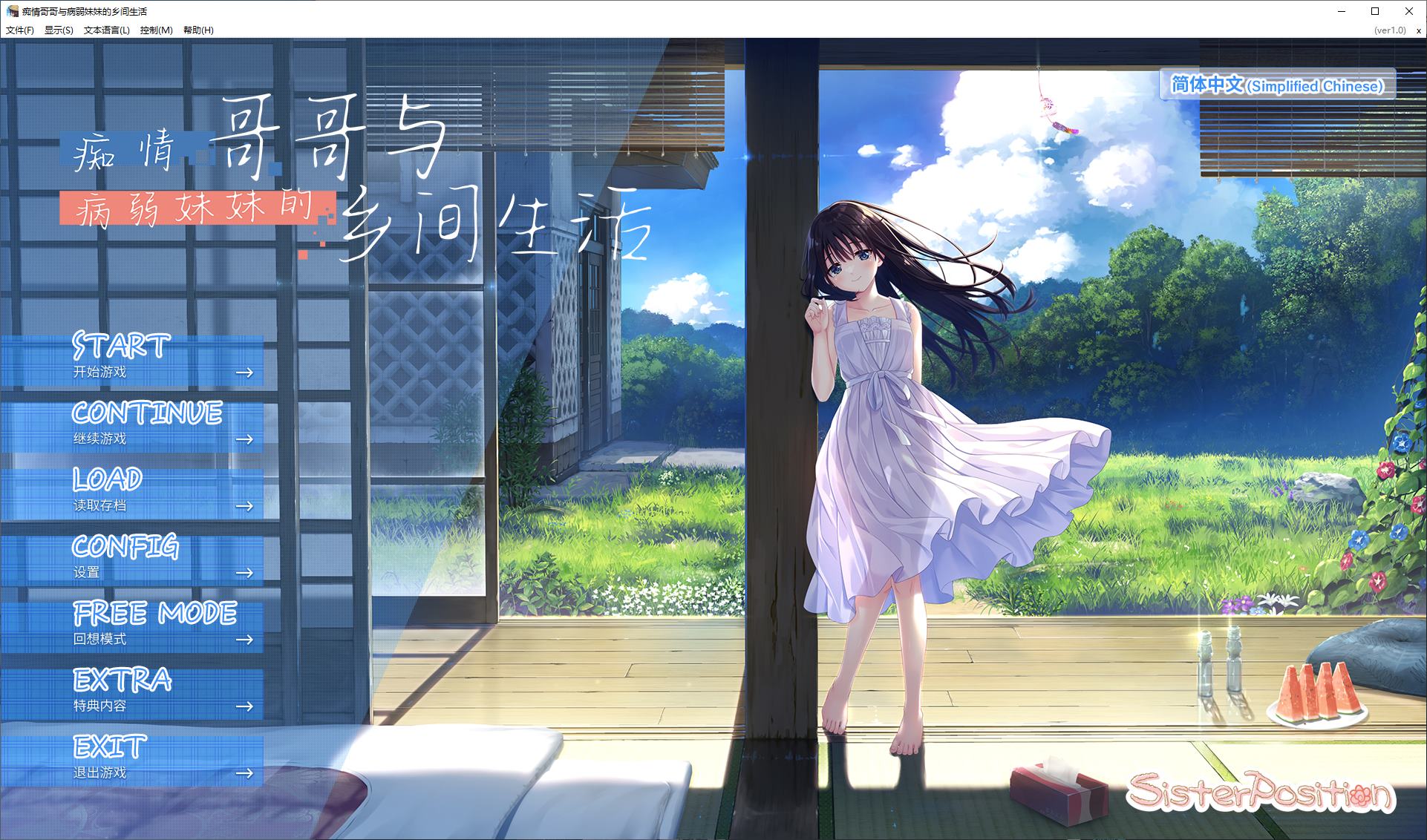 Japanese SLG/Chinese Translated: A Loving Brother and Sickly Sister's Rural Life, DLC 1+2+3, Chinese Infantry Version [Updated/3.6G]