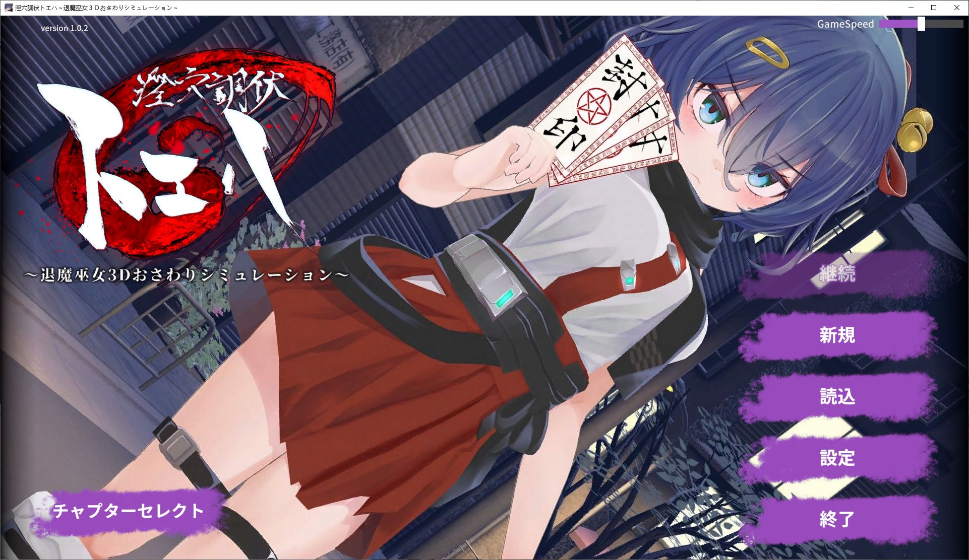 [Japanese 3D/Animated] Indecent Cave Conquest Toeha Exorcist Shrine Maiden 3D Touch Simulation DL Soldier Version [New Release/1.7G]