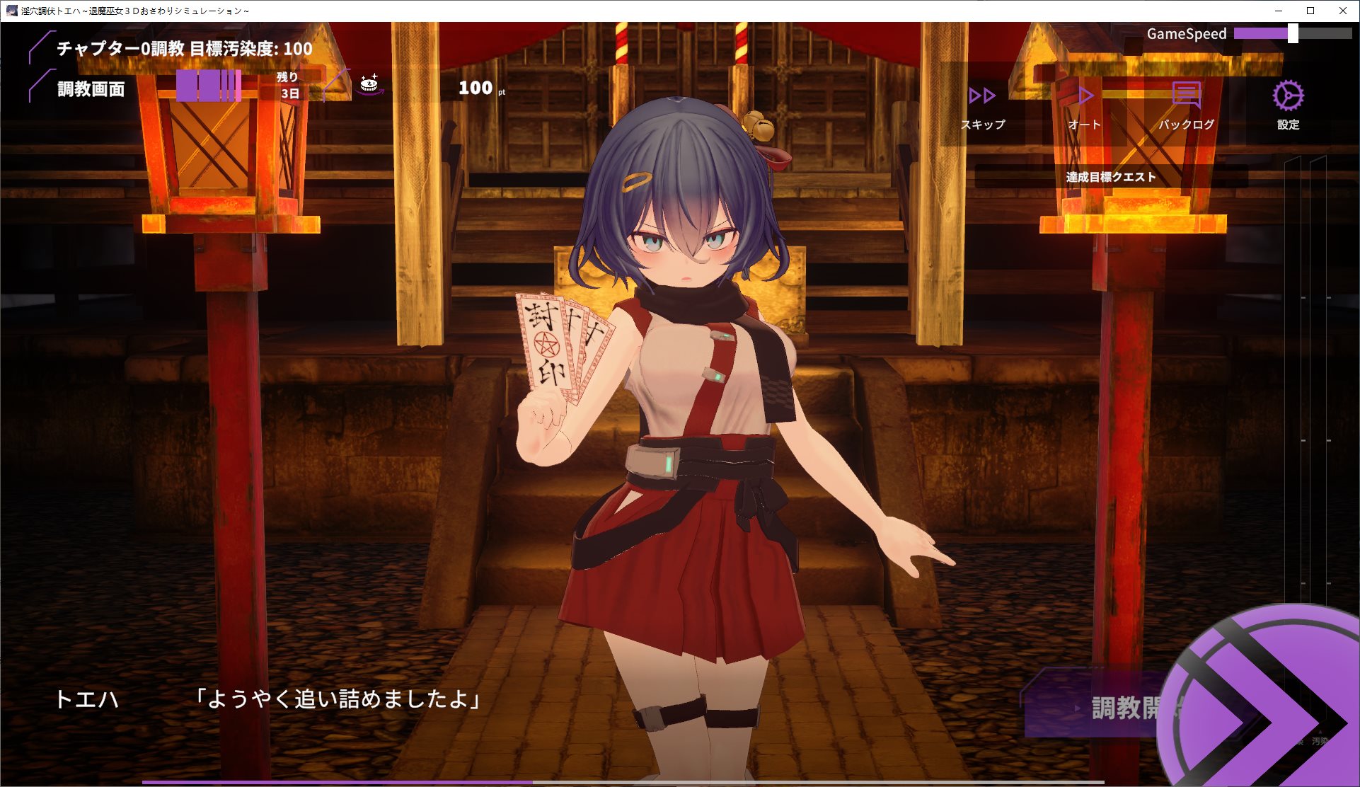 【Japanese 3D/Animated】Seductive Cave Conquest Toeha Exorcist Shrine Maiden 3D Touch Simulation DL Infantry Version 【New Release/1.7G】